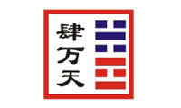 肆万天