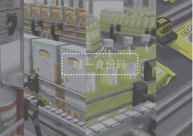 生产制造行业一物一码解决方案