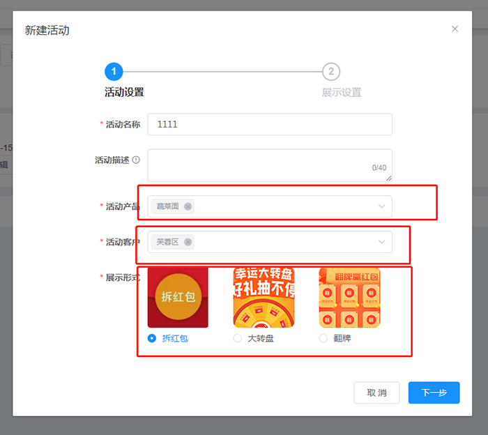 爱码物联SaaS-如何制作一物一码红包