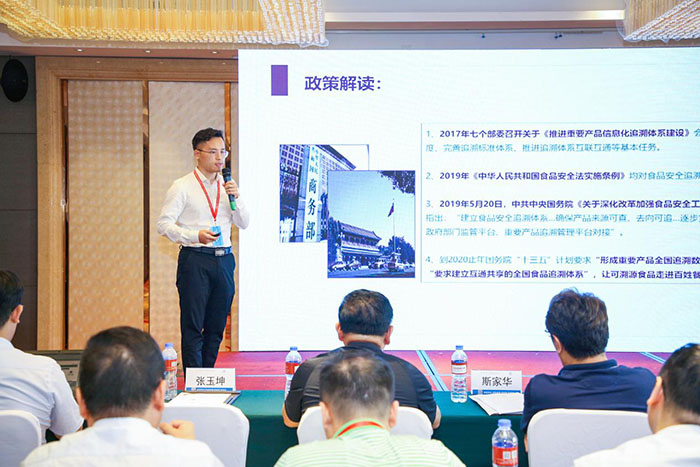 艾盟科技,作为此次食品供应链大会的受邀嘉宾