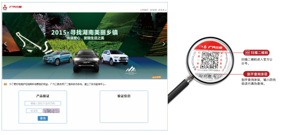 一物一码防伪标签,防伪查询