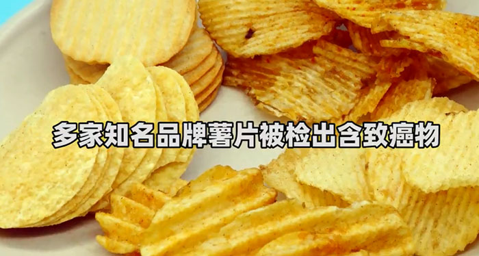 多家知名品牌薯片被检出含致癌物