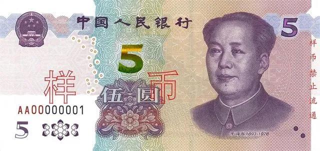 新版5元人民币正面图案