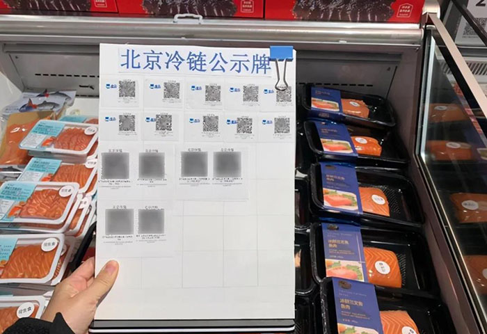 北京冷链食品二维码溯源