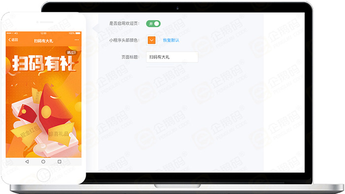 扫码营销活动，二维码营销平台