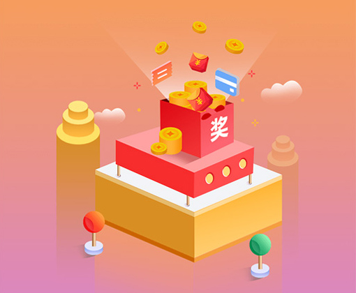 扫码营销领取活动奖励